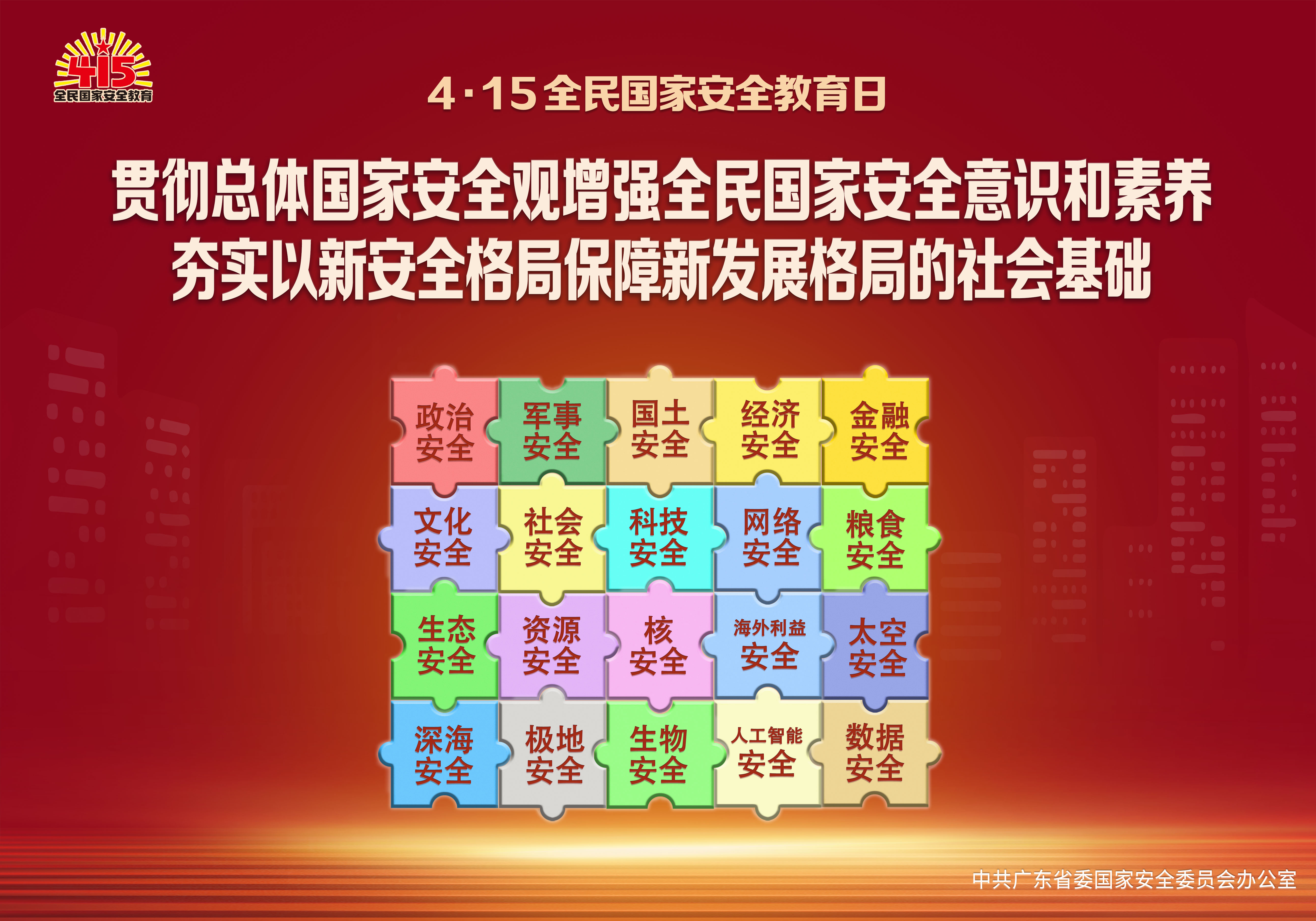 附件1-1：4&middot;15主題宣傳海報橫版(1).jpg