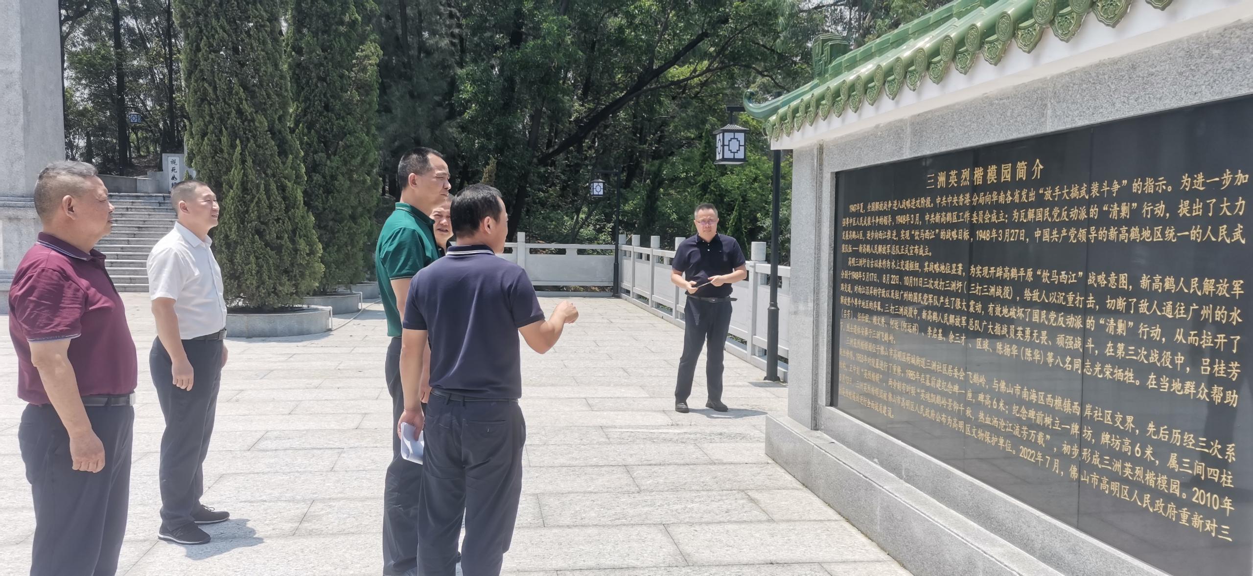 調研三洲英烈楷模園