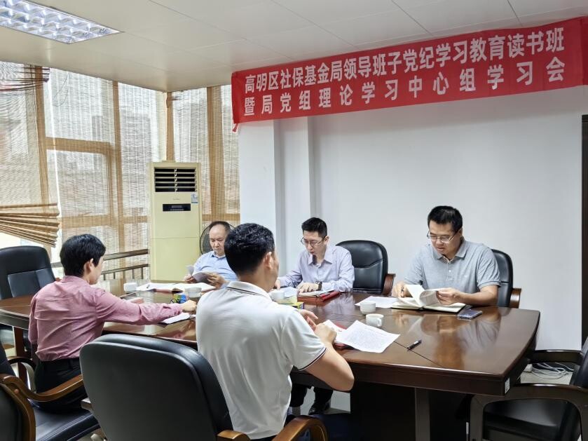 學紀知紀入心入腦 明紀守紀見行見效 ——區社保基金局扎實有序開展黨紀學習教育.docx_1