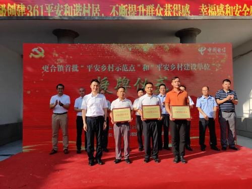 24小時守護家園！“361”平安和諧村居視頻建設(shè)提升更合群眾安全感3.jpg