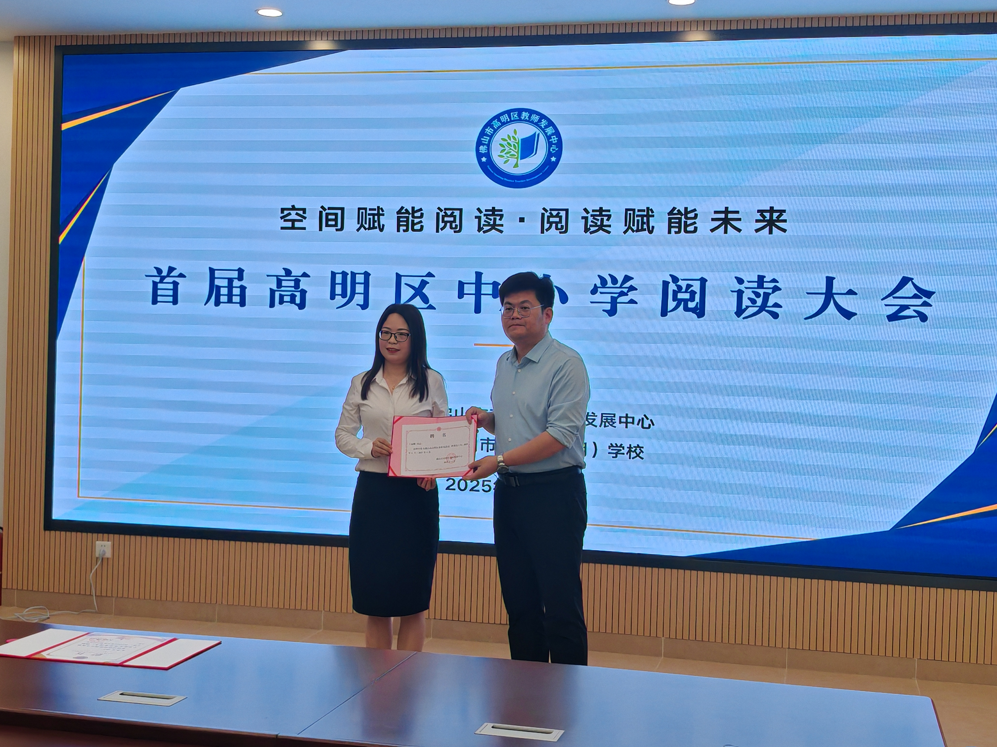 圖6 秦昭昭向王麗娜頒發(fā)兼職電教員聘書.jpg