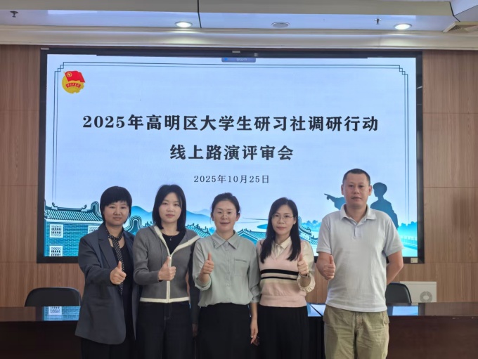 1.區內相關職能部門代表擔任評審（高明團區委 供圖）_副本.jpg